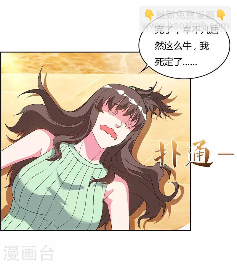 🍲重生弃少归来 第70话 传闻中的卓先生 第16页