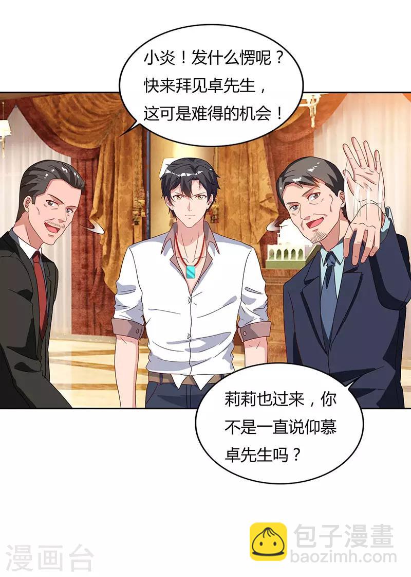 🍲重生弃少归来 第70话 传闻中的卓先生 第19页