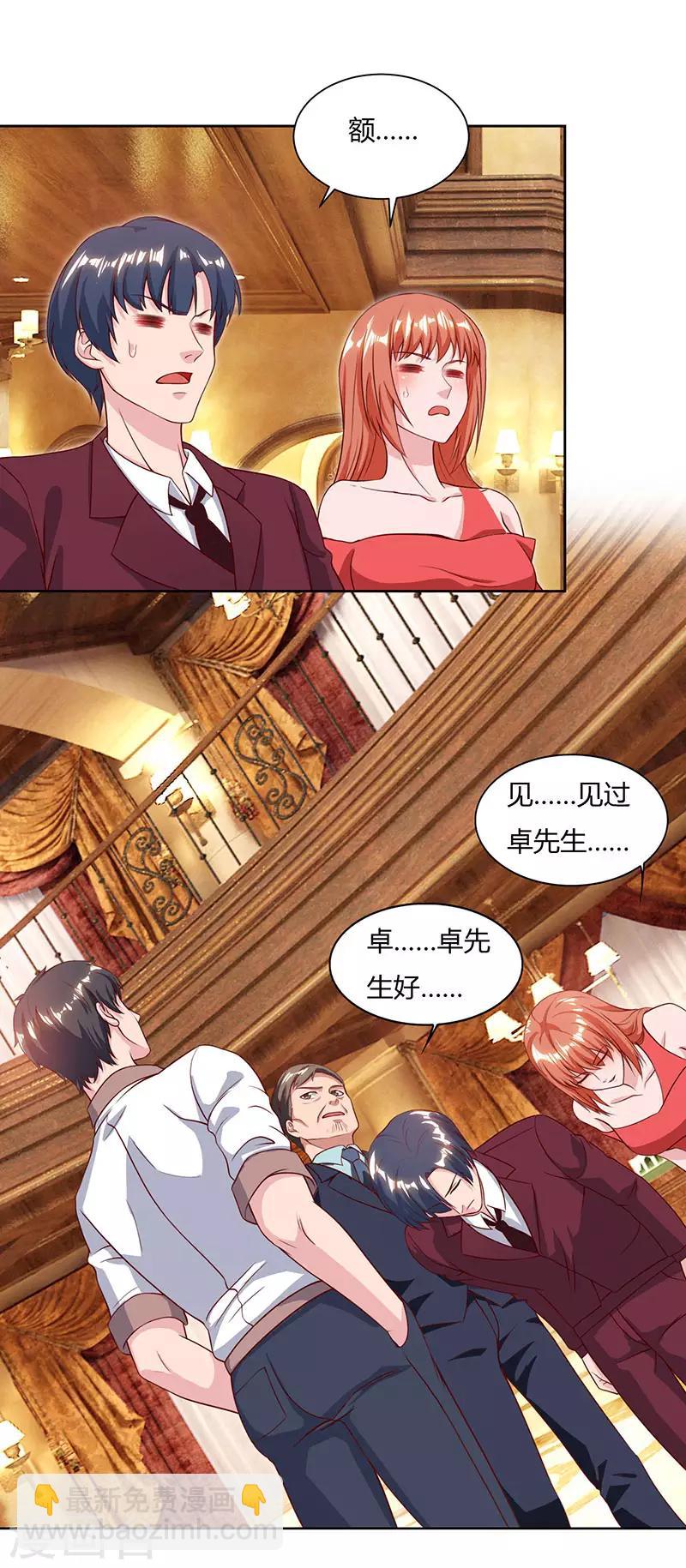🍲重生弃少归来 第70话 传闻中的卓先生 第20页