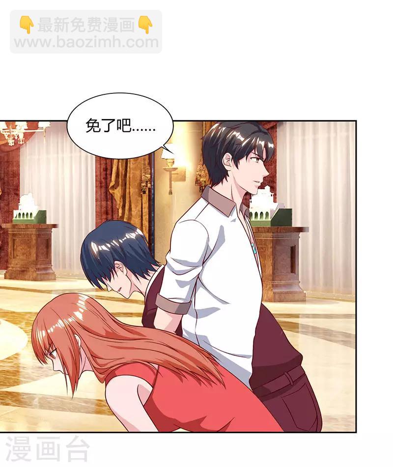 🍲重生弃少归来 第70话 传闻中的卓先生 第21页