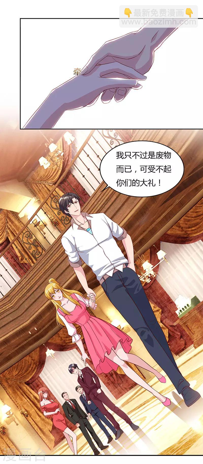🍲重生弃少归来 第70话 传闻中的卓先生 第22页