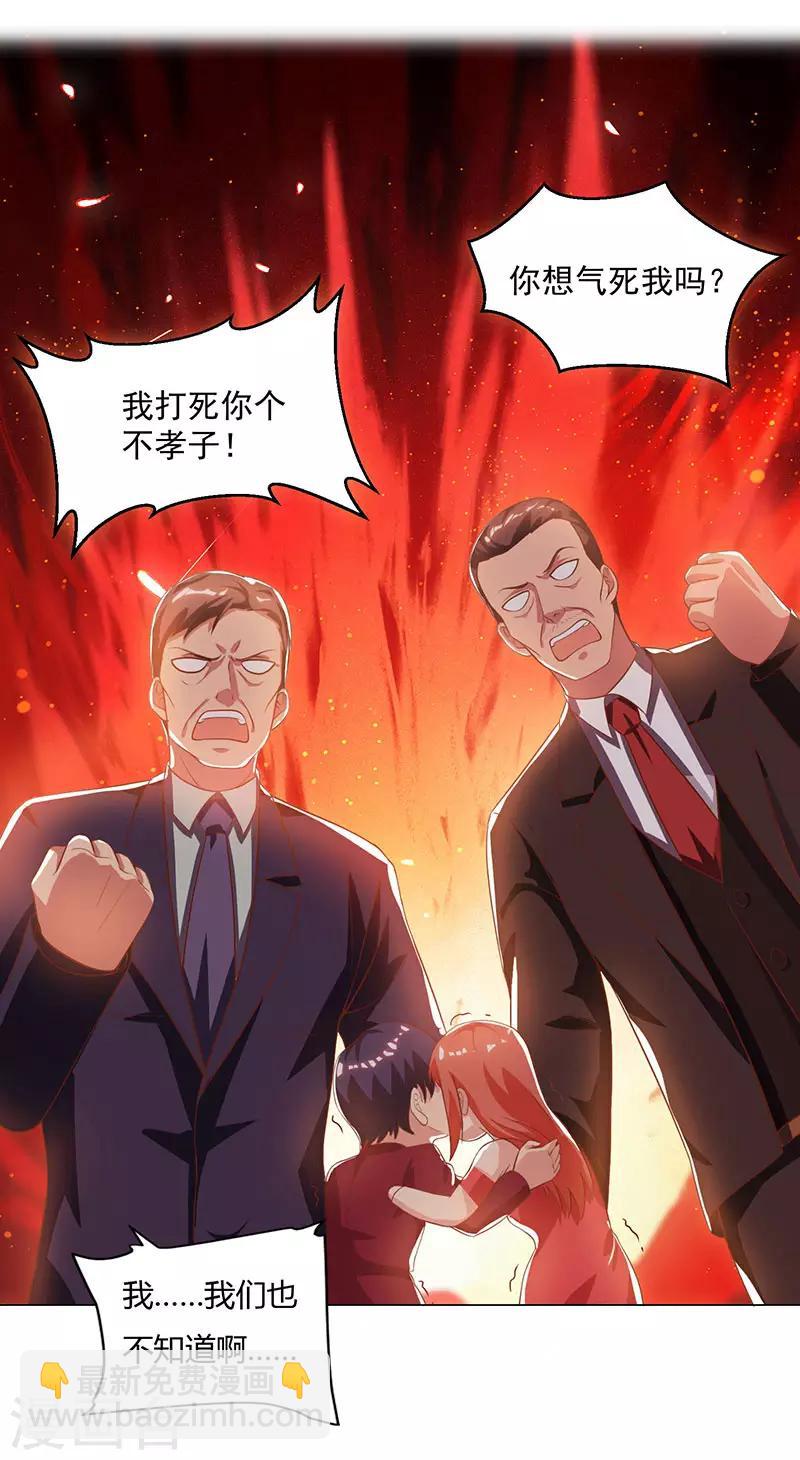 🍲重生弃少归来 第70话 传闻中的卓先生 第25页