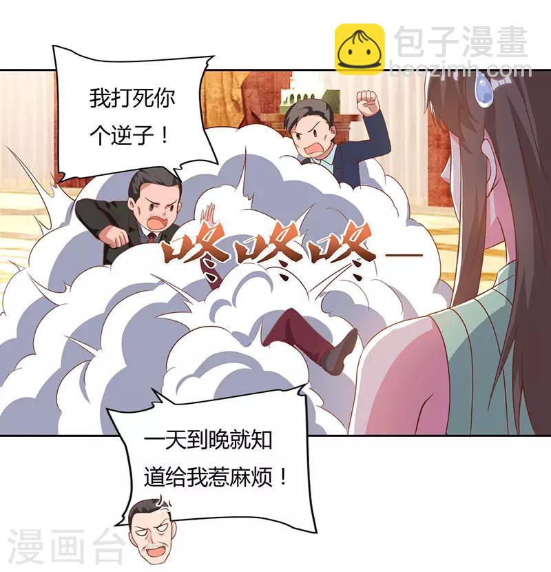 🍲重生弃少归来 第70话 传闻中的卓先生 第26页