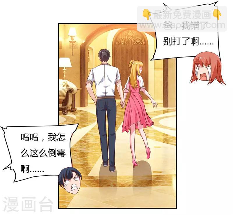 🍲重生弃少归来 第70话 传闻中的卓先生 第27页