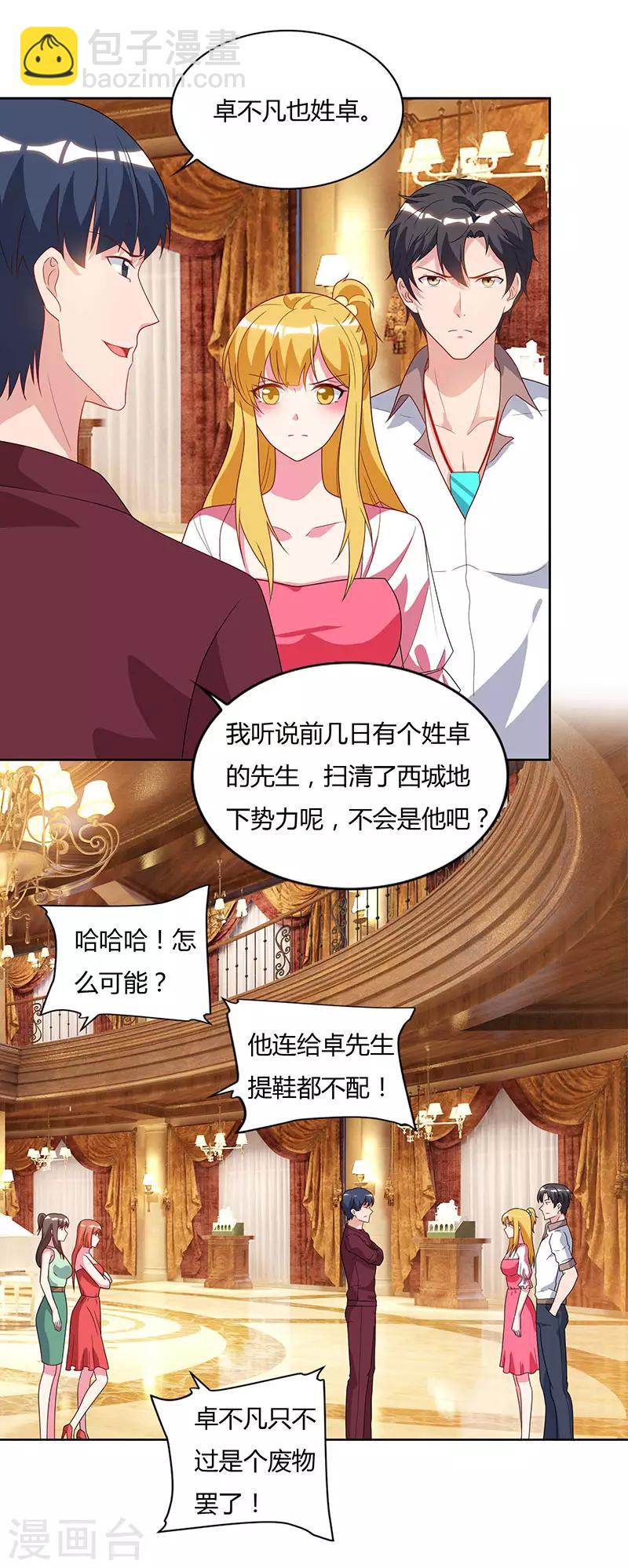 🍲重生弃少归来 第70话 传闻中的卓先生 第3页