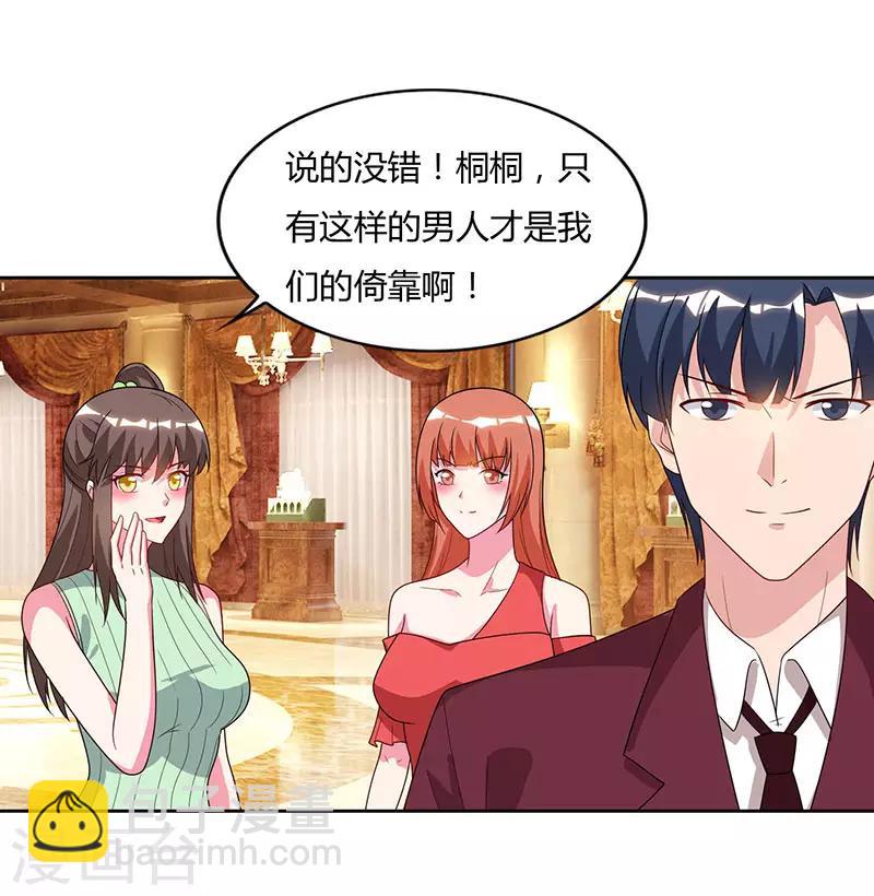 🍲重生弃少归来 第70话 传闻中的卓先生 第5页