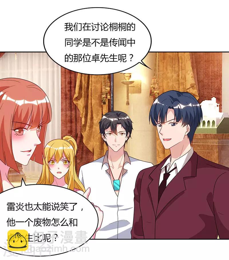 🍲重生弃少归来 第70话 传闻中的卓先生 第9页