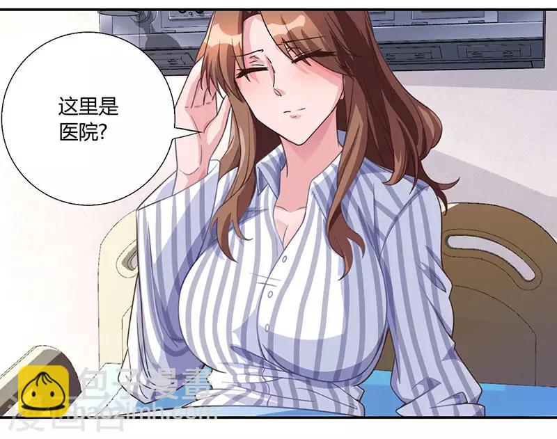 🍲重生弃少归来 第8话 车祸 第11页