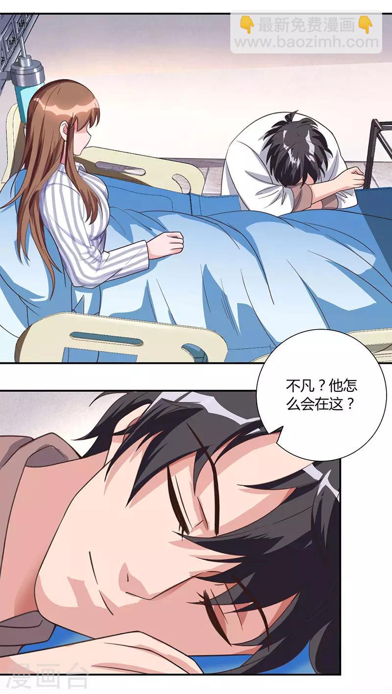 🍲重生弃少归来 第8话 车祸 第12页