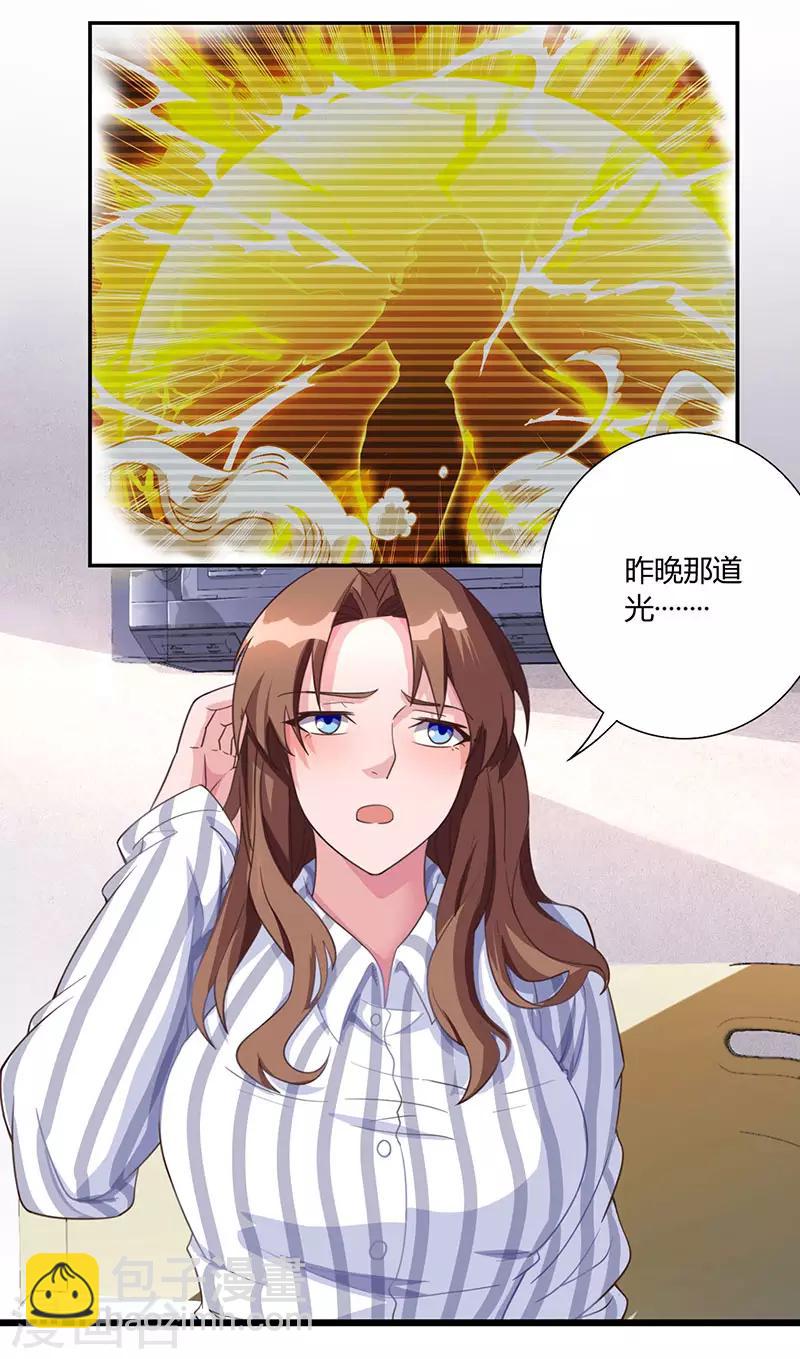🍲重生弃少归来 第8话 车祸 第13页