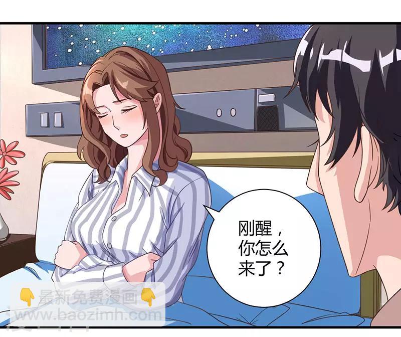 🍲重生弃少归来 第8话 车祸 第18页