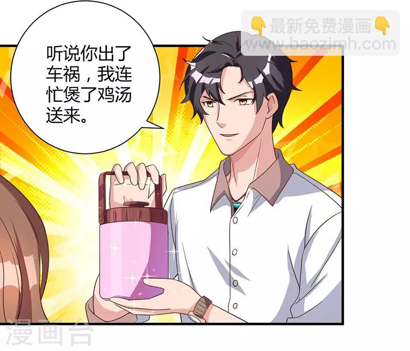 🍲重生弃少归来 第8话 车祸 第19页