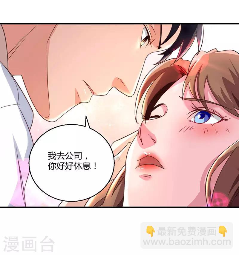 🍲重生弃少归来 第8话 车祸 第23页