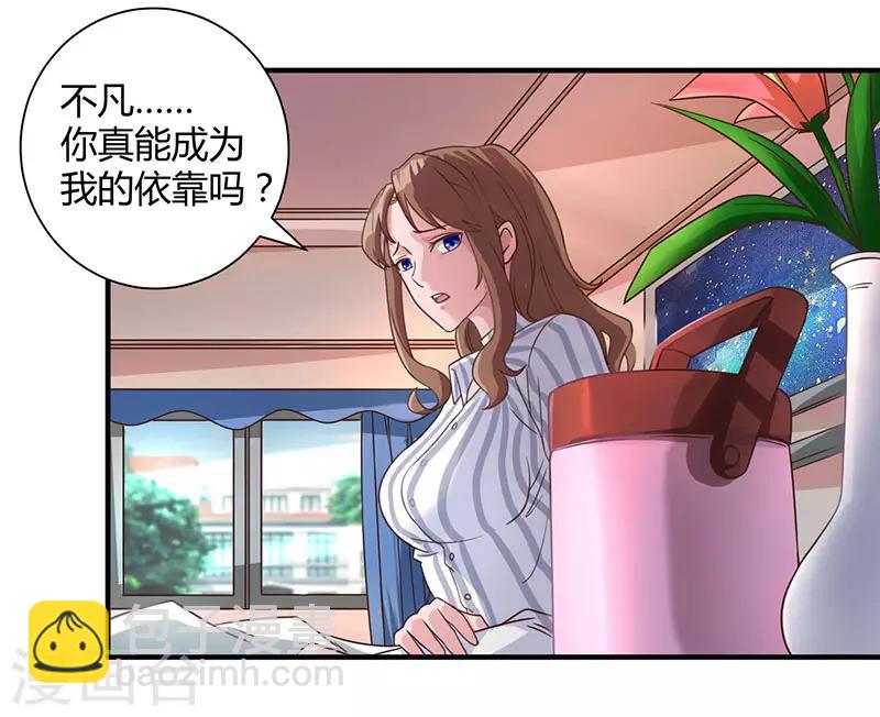 🍲重生弃少归来 第8话 车祸 第25页