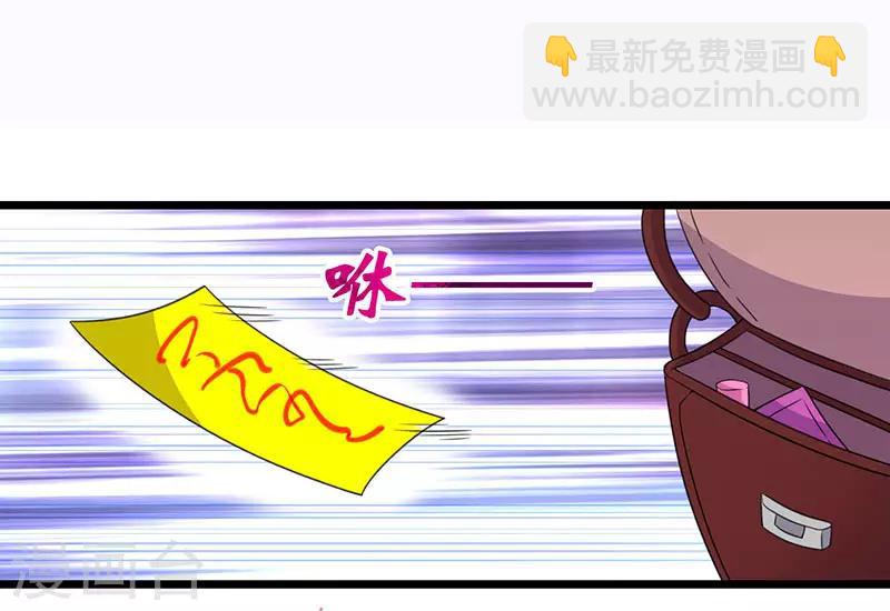🍲重生弃少归来 第8话 车祸 第6页