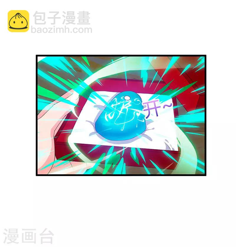 🍲重生弃少归来 第72话 没见过世面 第11页
