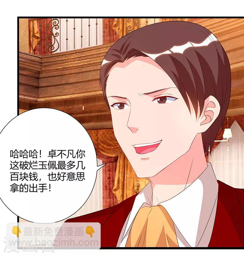 🍲重生弃少归来 第72话 没见过世面 第12页