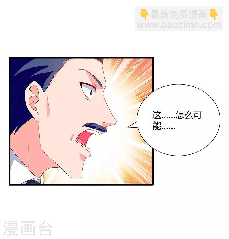 🍲重生弃少归来 第72话 没见过世面 第15页