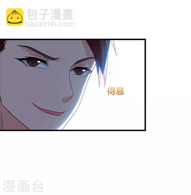 🍲重生弃少归来 第72话 没见过世面 第2页