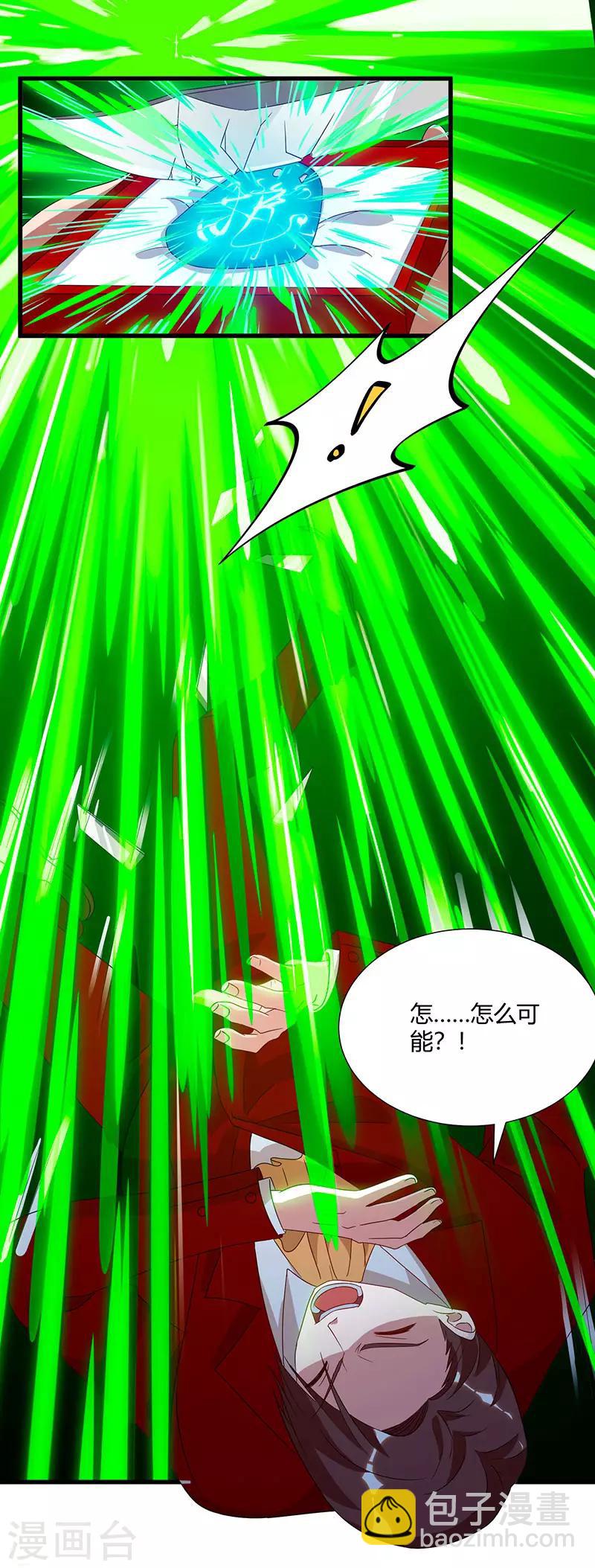 🍲重生弃少归来 第72话 没见过世面 第22页