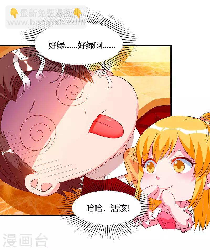 🍲重生弃少归来 第72话 没见过世面 第25页