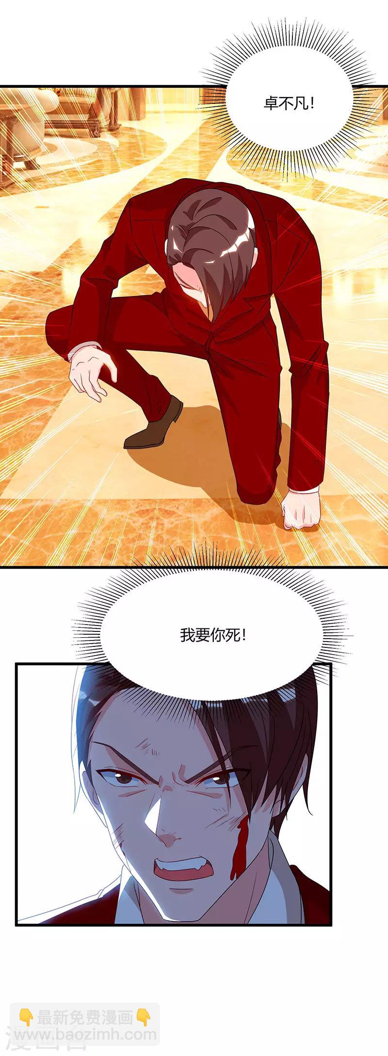 🍲重生弃少归来 第72话 没见过世面 第27页