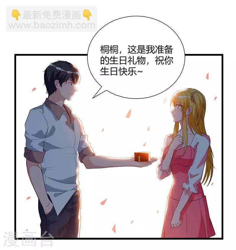 🍲重生弃少归来 第72话 没见过世面 第5页