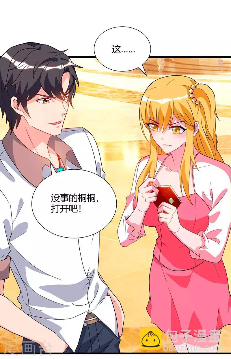 🍲重生弃少归来 第72话 没见过世面 第8页