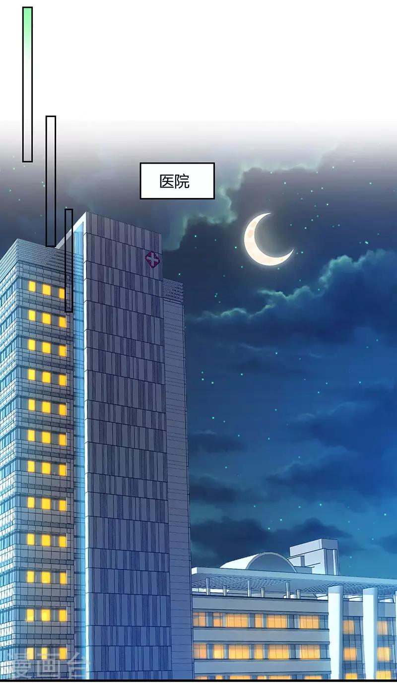 🍲重生弃少归来 第74话 终极杀人王 第1页
