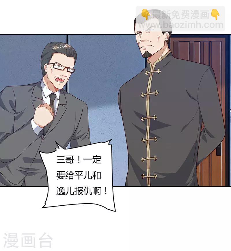 🍲重生弃少归来 第74话 终极杀人王 第10页