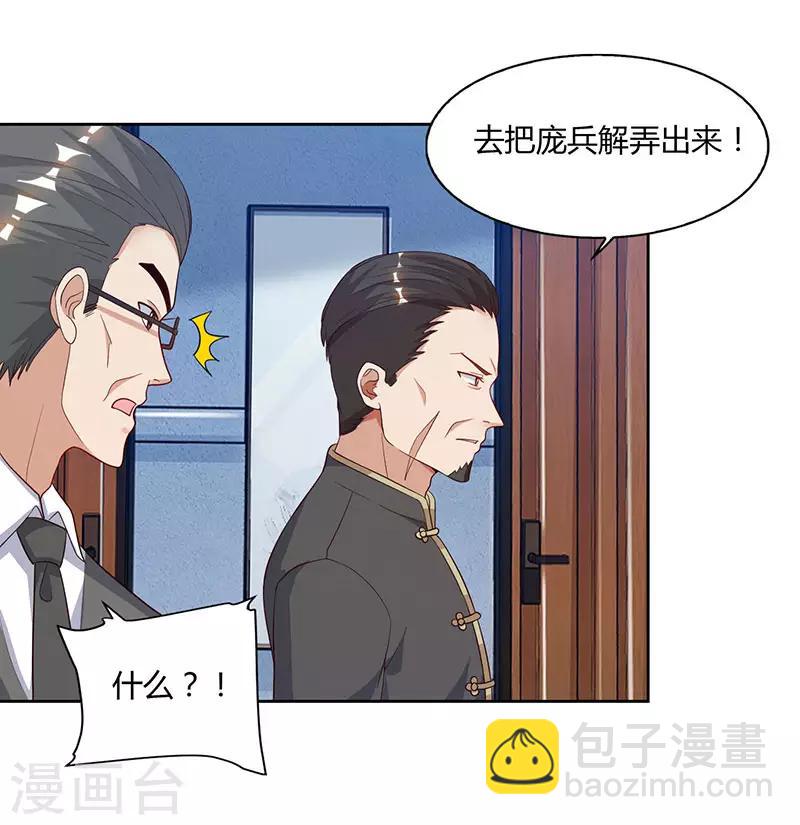 🍲重生弃少归来 第74话 终极杀人王 第12页