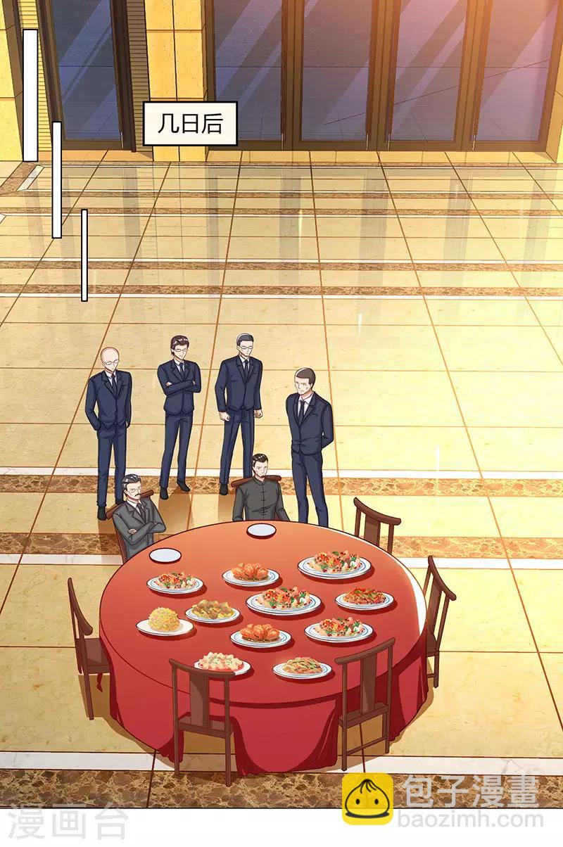 🍲重生弃少归来 第74话 终极杀人王 第15页