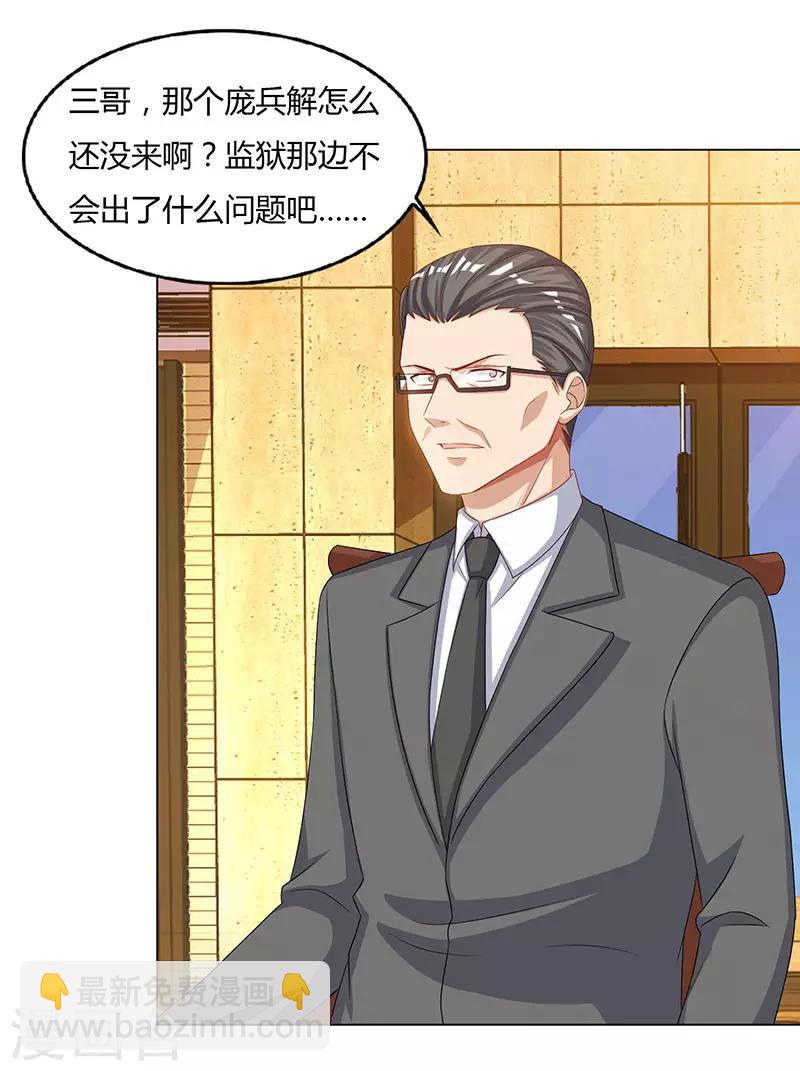 🍲重生弃少归来 第74话 终极杀人王 第16页