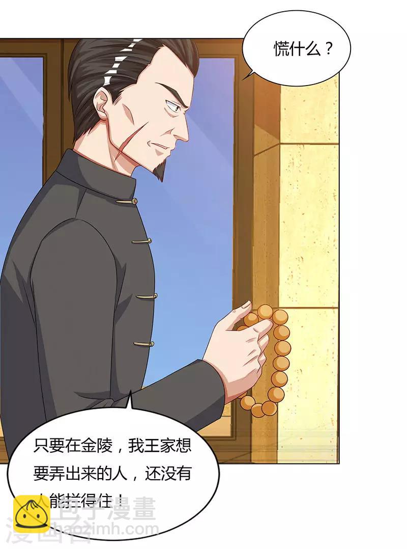 🍲重生弃少归来 第74话 终极杀人王 第17页