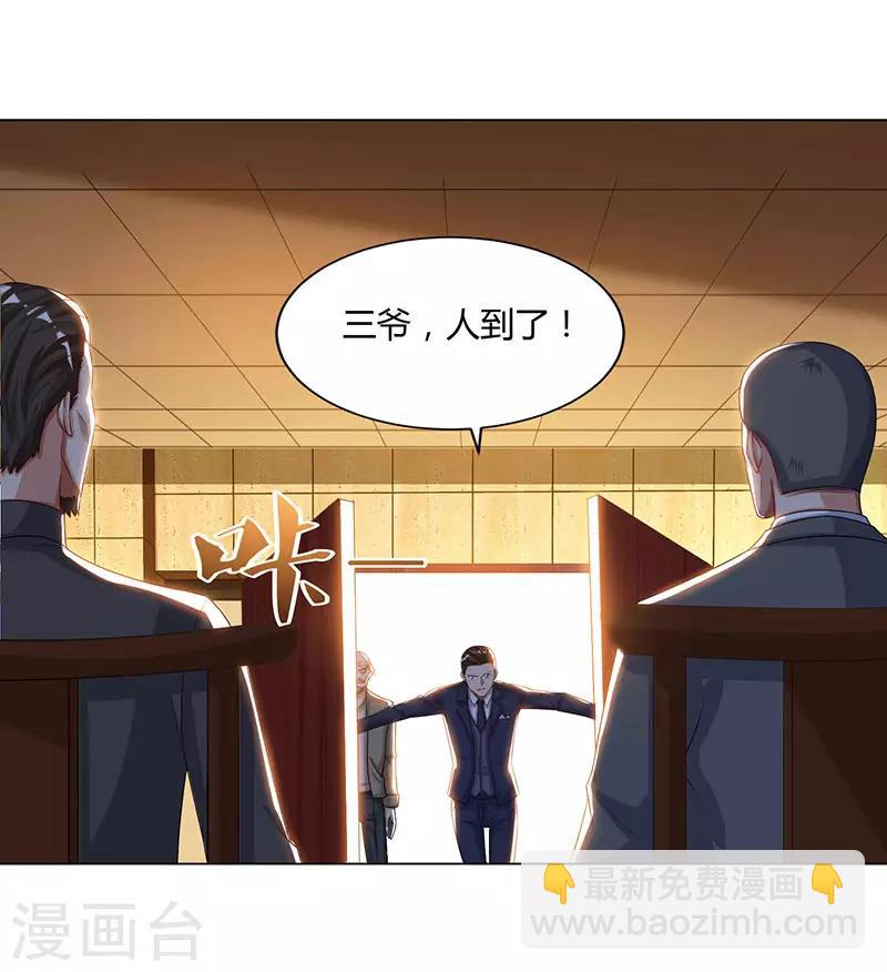 🍲重生弃少归来 第74话 终极杀人王 第18页