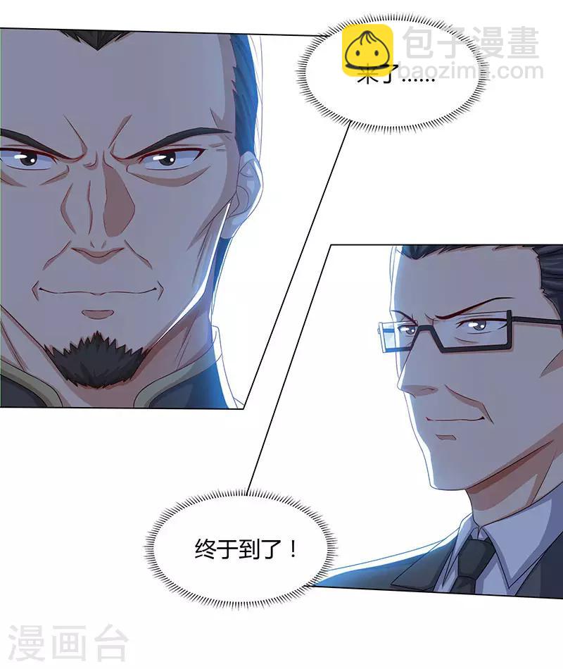 🍲重生弃少归来 第74话 终极杀人王 第19页