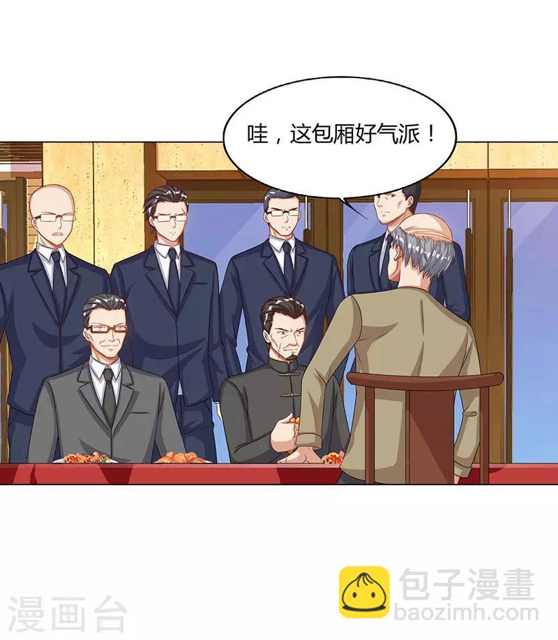 🍲重生弃少归来 第74话 终极杀人王 第21页