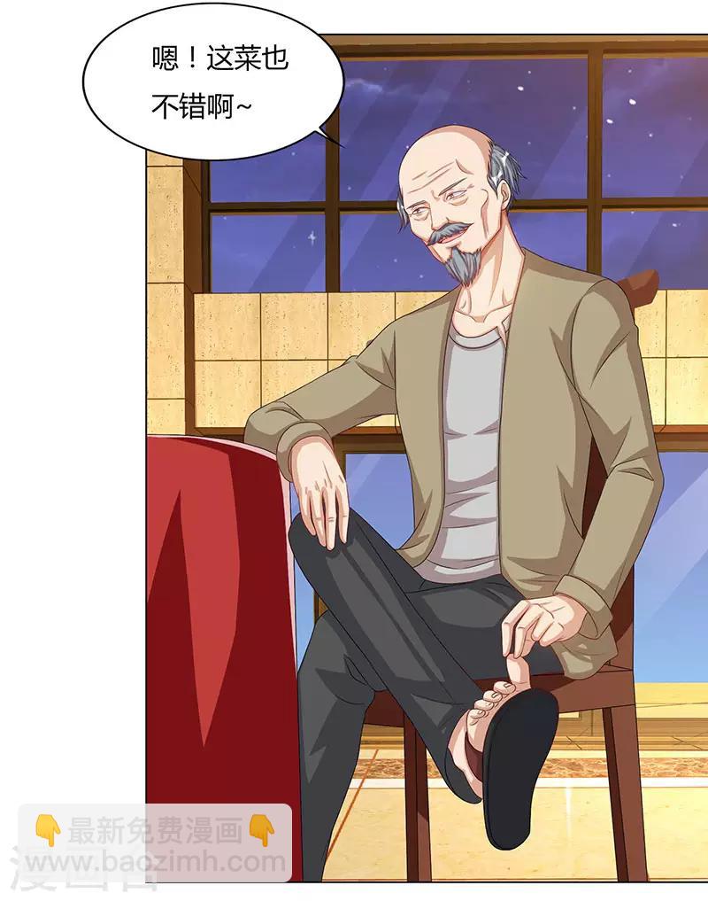 🍲重生弃少归来 第74话 终极杀人王 第22页