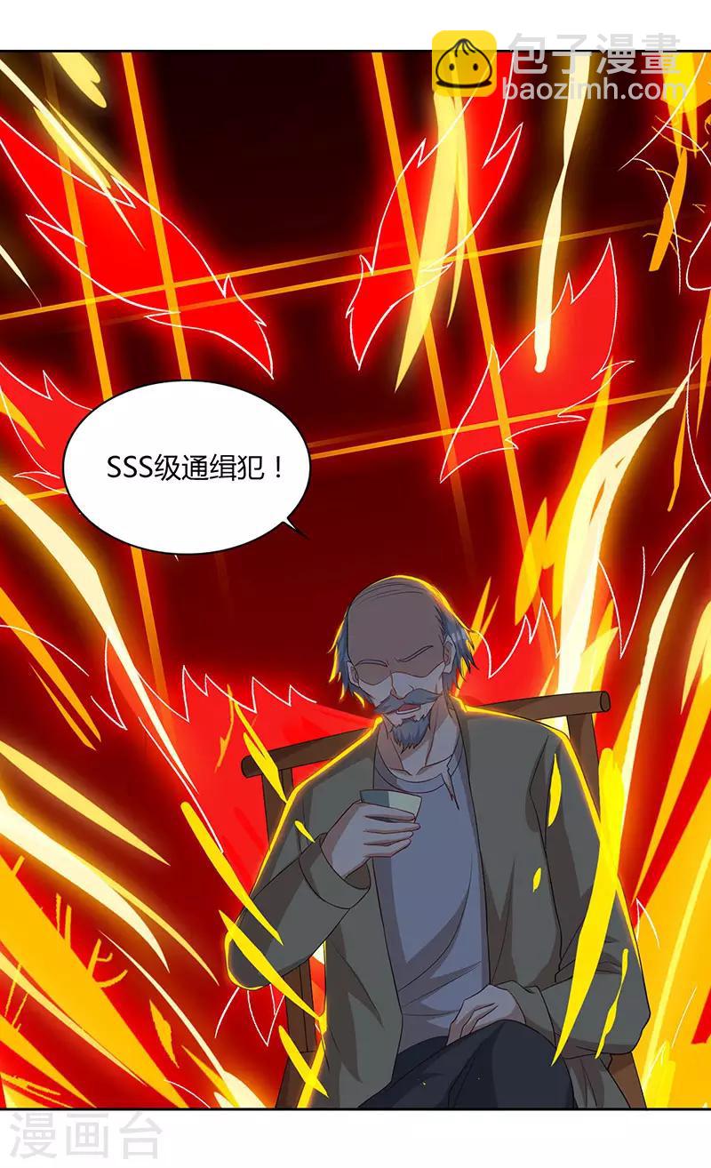 🍲重生弃少归来 第74话 终极杀人王 第28页