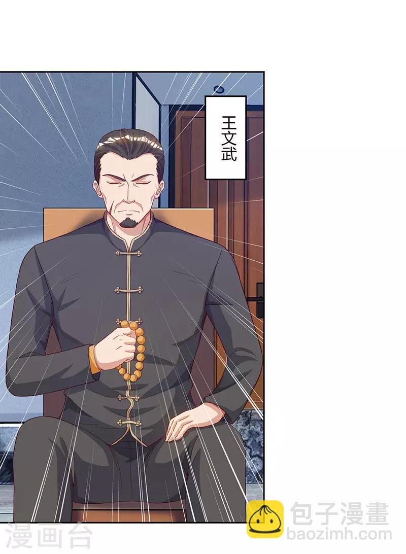 🍲重生弃少归来 第74话 终极杀人王 第4页