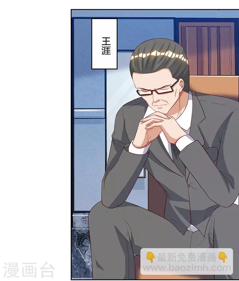 🍲重生弃少归来 第74话 终极杀人王 第5页