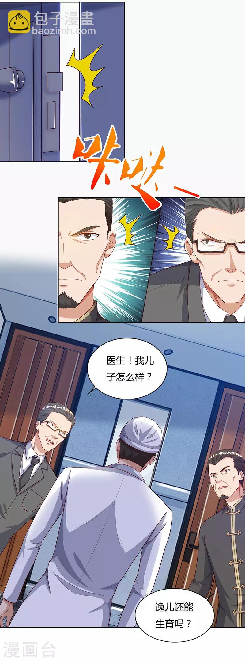 🍲重生弃少归来 第74话 终极杀人王 第7页