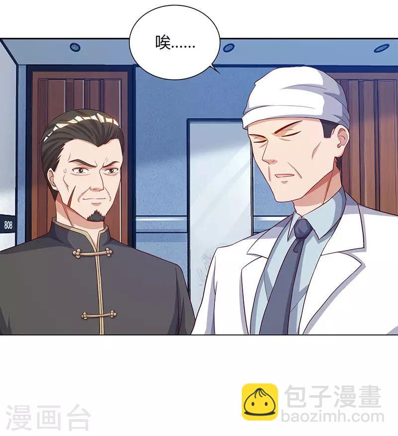 🍲重生弃少归来 第74话 终极杀人王 第8页