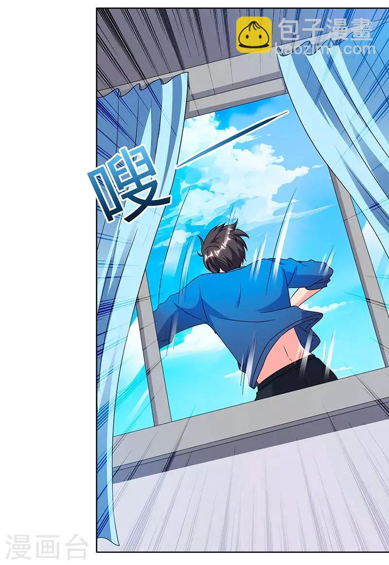 🍲重生弃少归来 第78话 帮我一个忙 第11页