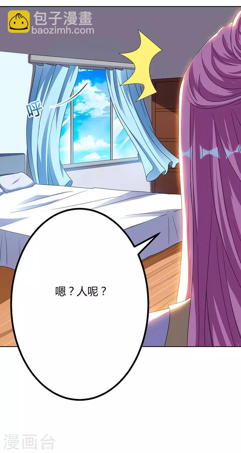 🍲重生弃少归来 第78话 帮我一个忙 第13页