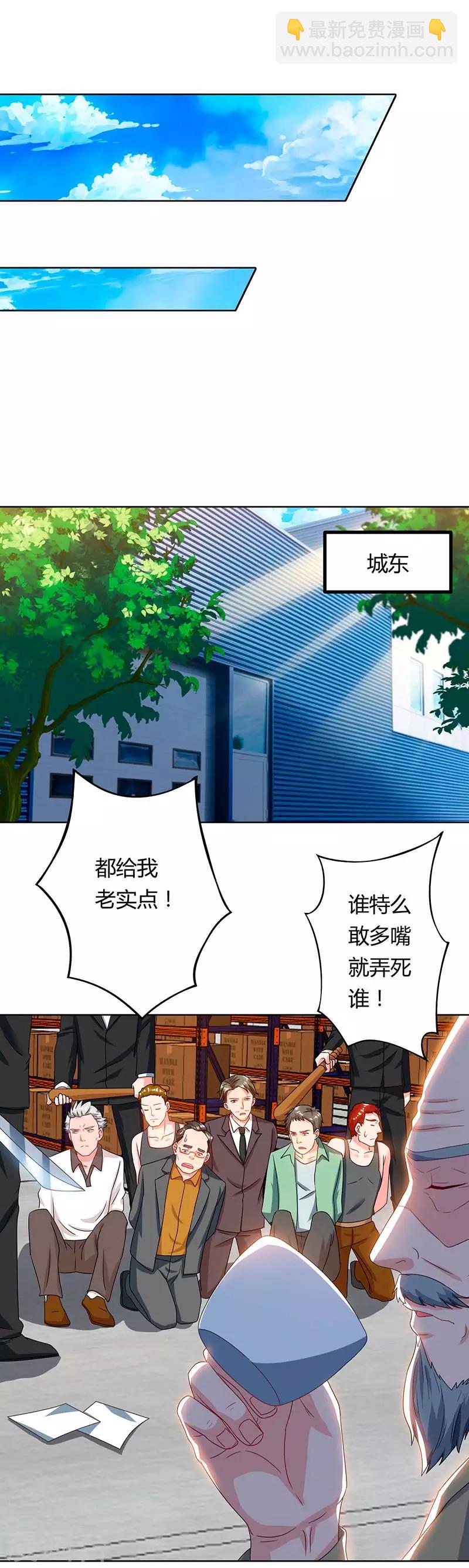 🍲重生弃少归来 第78话 帮我一个忙 第14页