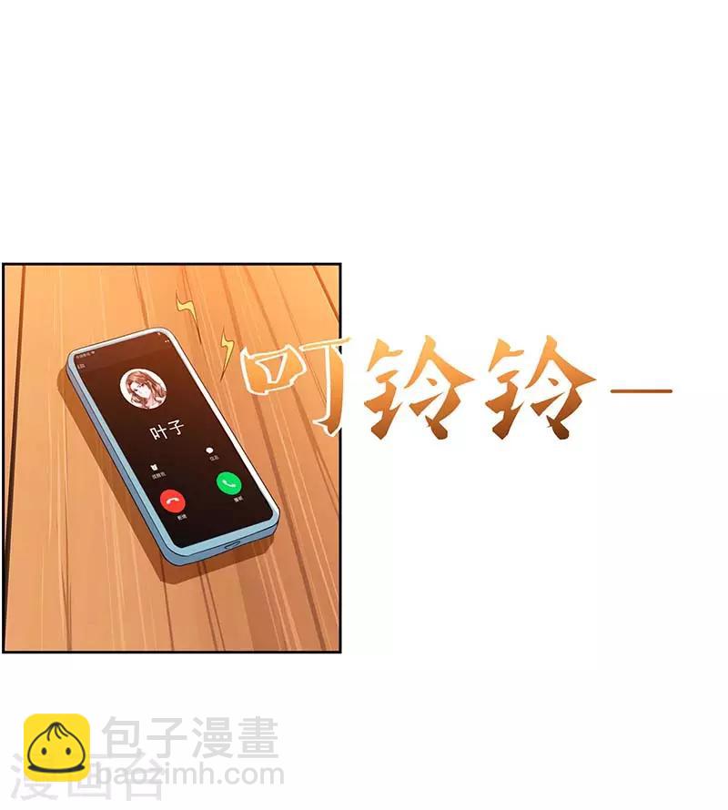 🍲重生弃少归来 第78话 帮我一个忙 第6页