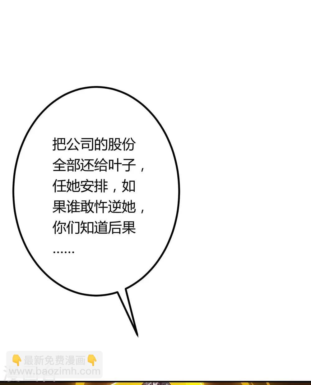 🍲重生弃少归来 第80话 一个没回来 第17页