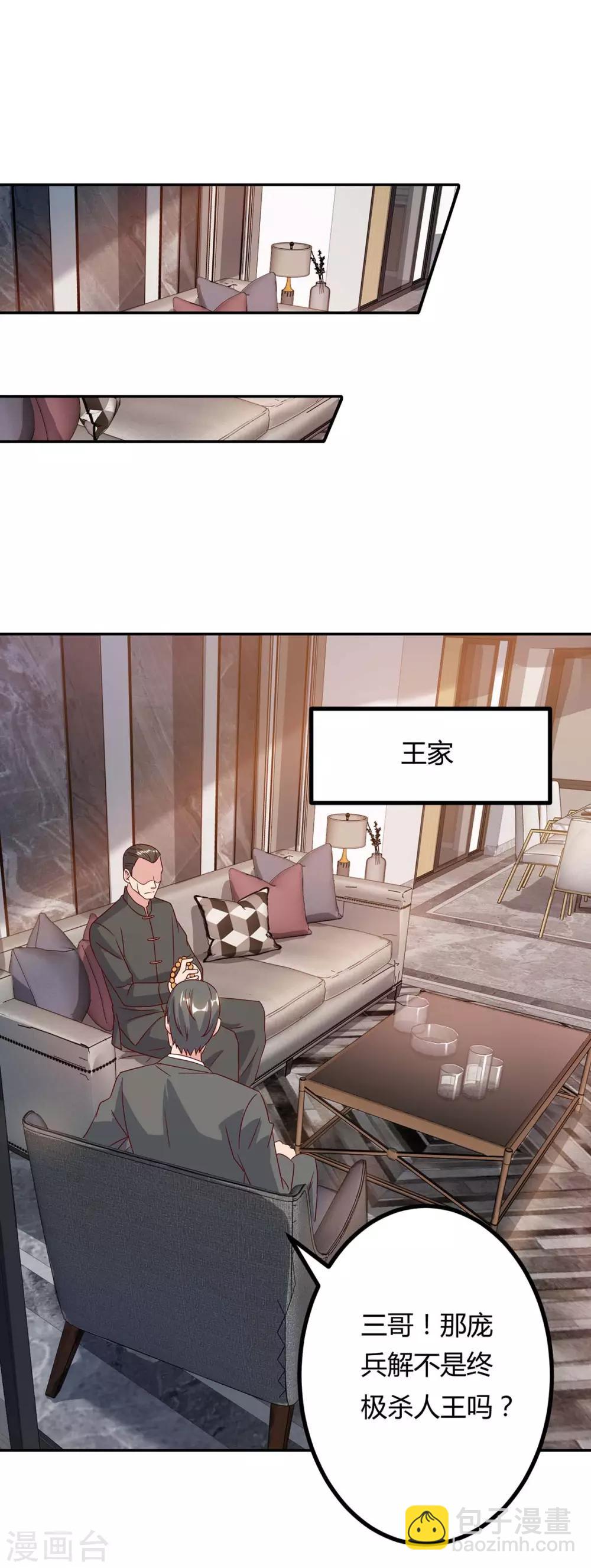 🍲重生弃少归来 第80话 一个没回来 第21页