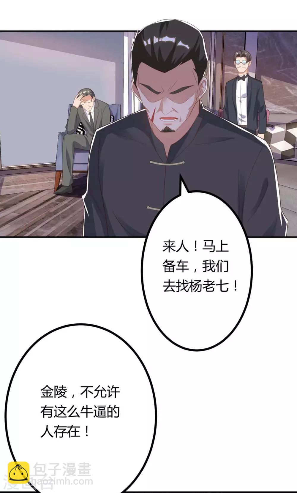 🍲重生弃少归来 第80话 一个没回来 第27页